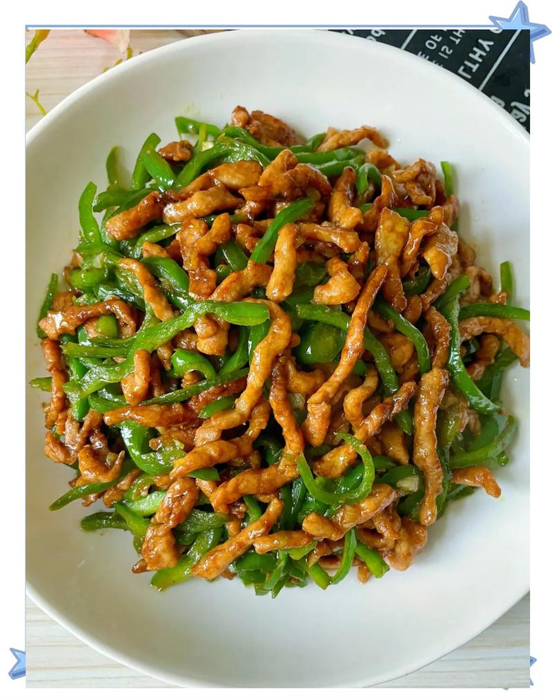 青椒肉丝