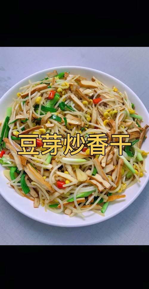 干煸黄豆芽